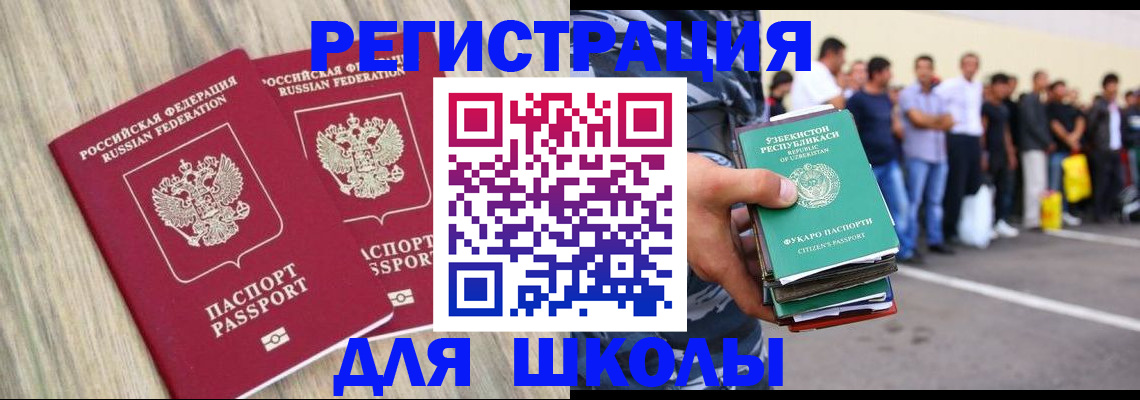 временная регистрация в квартире в Волчанске