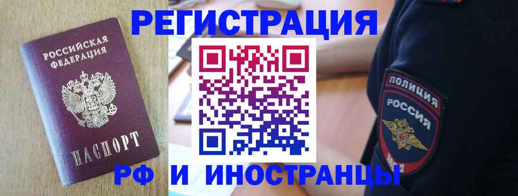 прописка законно в Волчанске