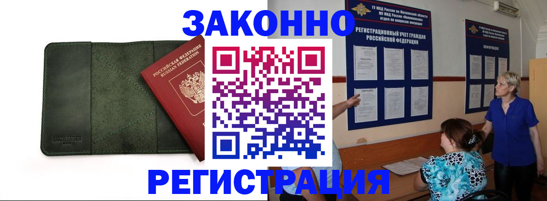 прописка для кредита в Волчанске