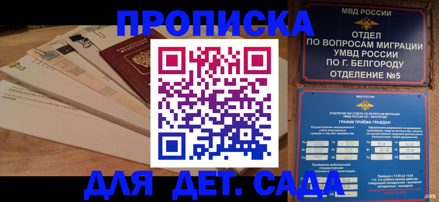 миграционный учет в Волчанске