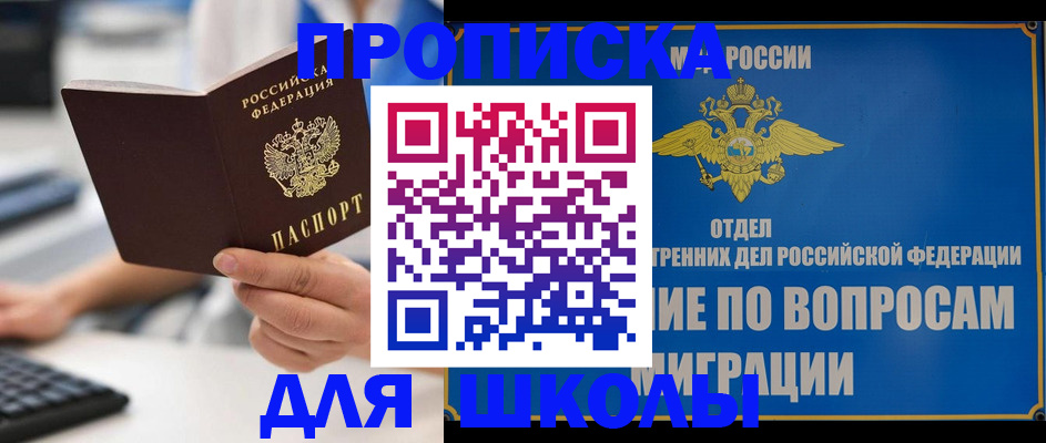 прописка в Волчанске