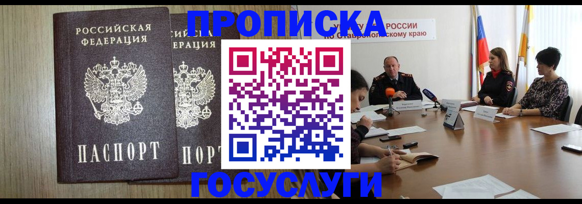 прописка для кредита в Волчанске