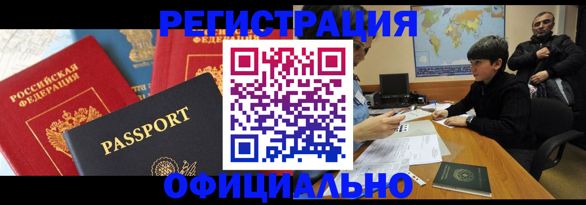 временная регистрация адрес в Волчанске